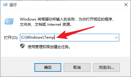 清理Windows临时文件夹