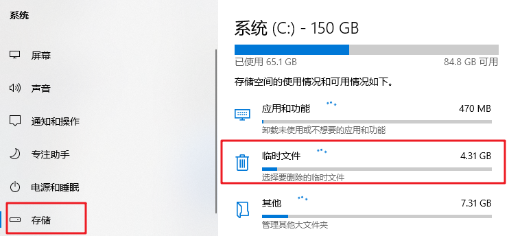 清理Windows临时文件