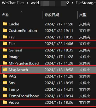 清理电脑微信接收的图片、视频和文件