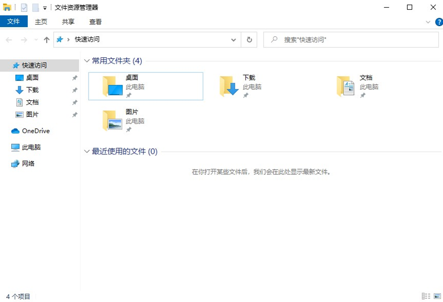 最近使用的文件已经被完全清空