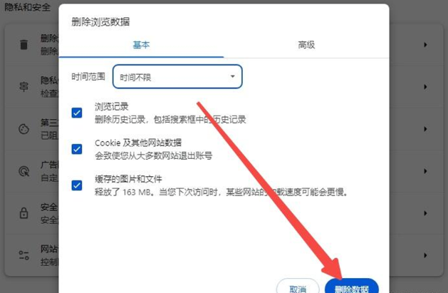 清理浏览器历史记录