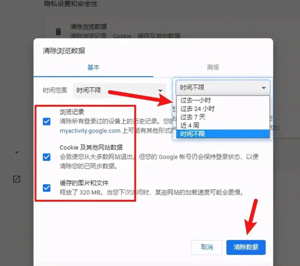 进入清理页面