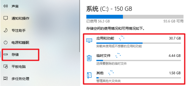 清理系统临时文件