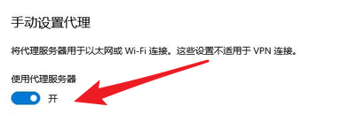 关闭代理服务器