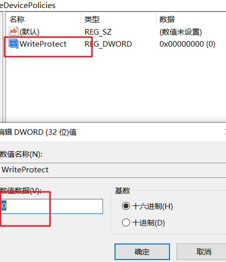 修改注册表解除写保护