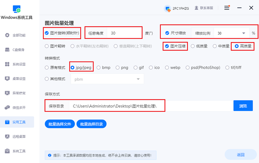 设置图片