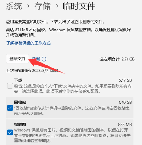 清理Windows自带的临时文件