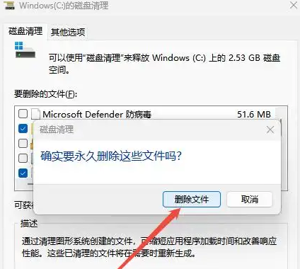 通过“运行”对话框快速打开磁盘清理工具