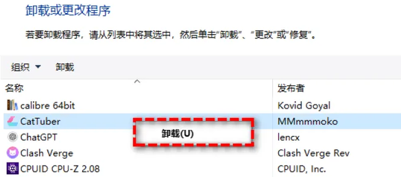 卸载不常用的软件