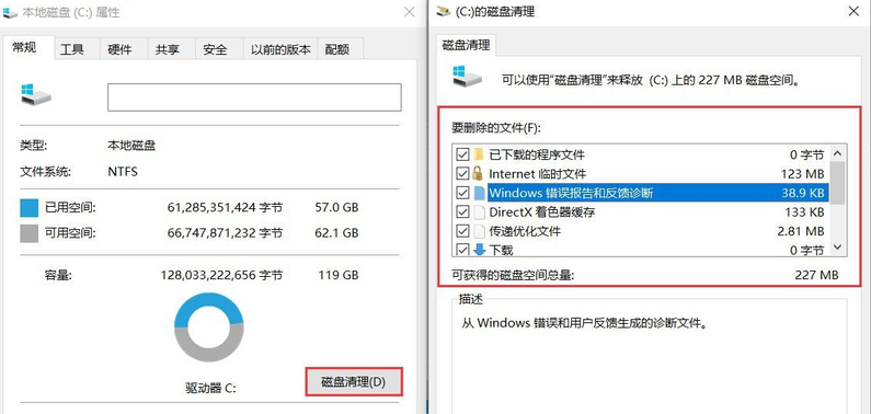 通过磁盘属性打开清理功能