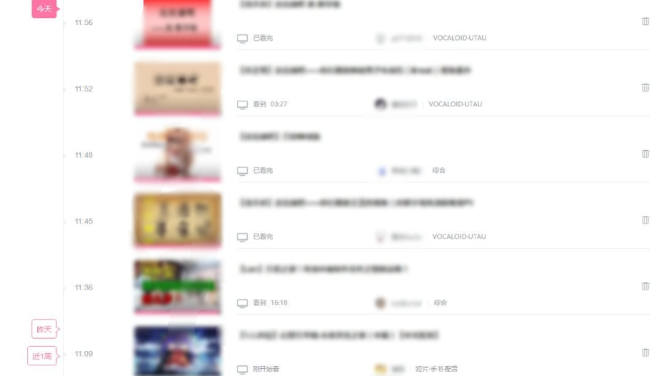 电脑网页端删除历史记录