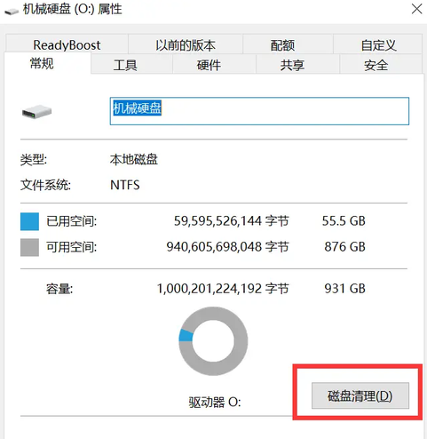 使用 Windows 自带的磁盘清理工具