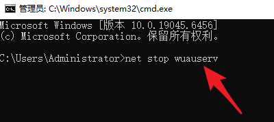 通过CMD命令停止Windows更新服务