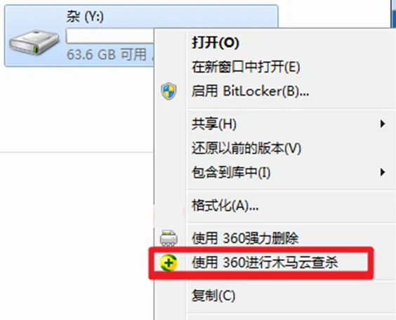 检查U盘是否中病毒