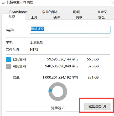 清理 C 盘