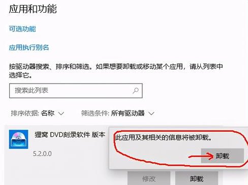 卸载长期不用的软件