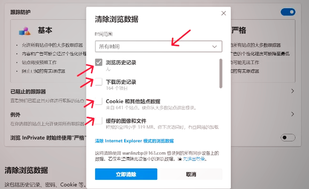 清除浏览器的搜索历史记录
