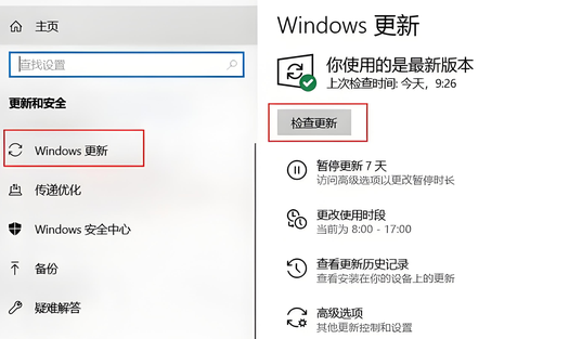 等待系统更新和后台任务完成