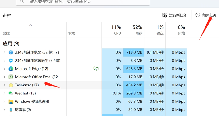 检查电脑资源占用情况