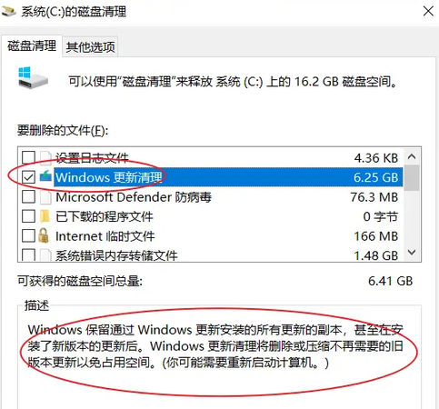 使用Windows自带的磁盘清理工具