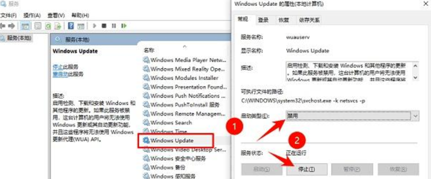 关闭WindowsUpdate服务
