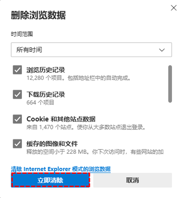 清理浏览器缓存