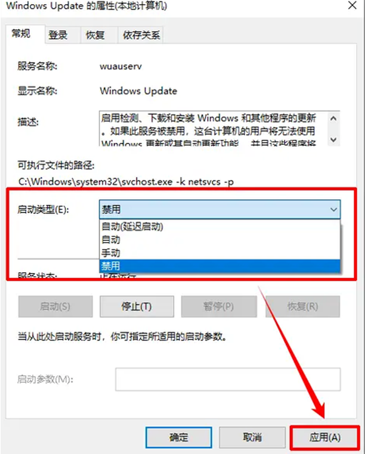 暂停Windows更新