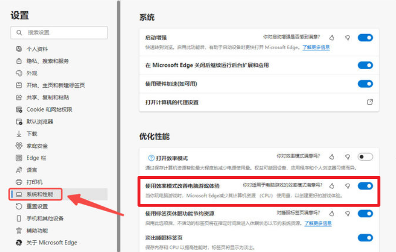调整浏览器硬件加速设置