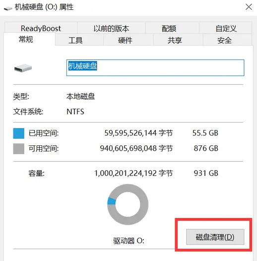 使用Windows自带的磁盘清理