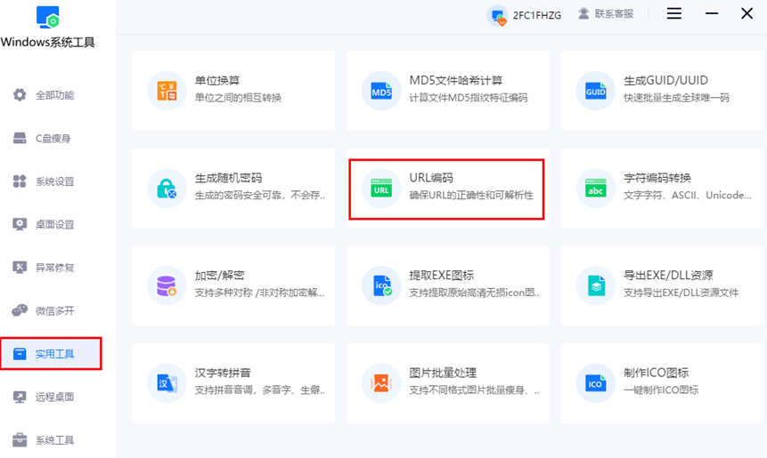 实用工具