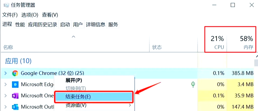 关闭占用资源较高的程序