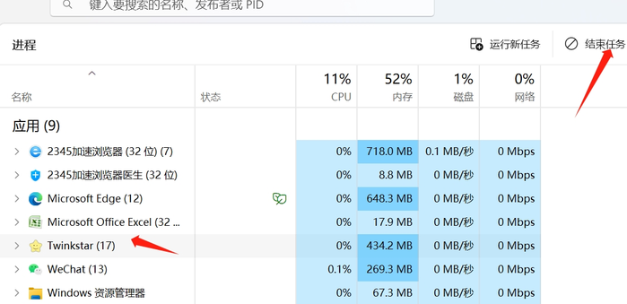 关闭不必要的后台程序